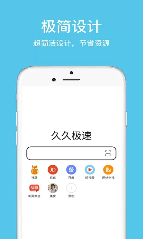 久久浏览器极速版下载最新版本图0