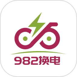 982换电安卓版