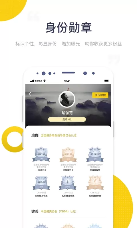 海健身app下载图4