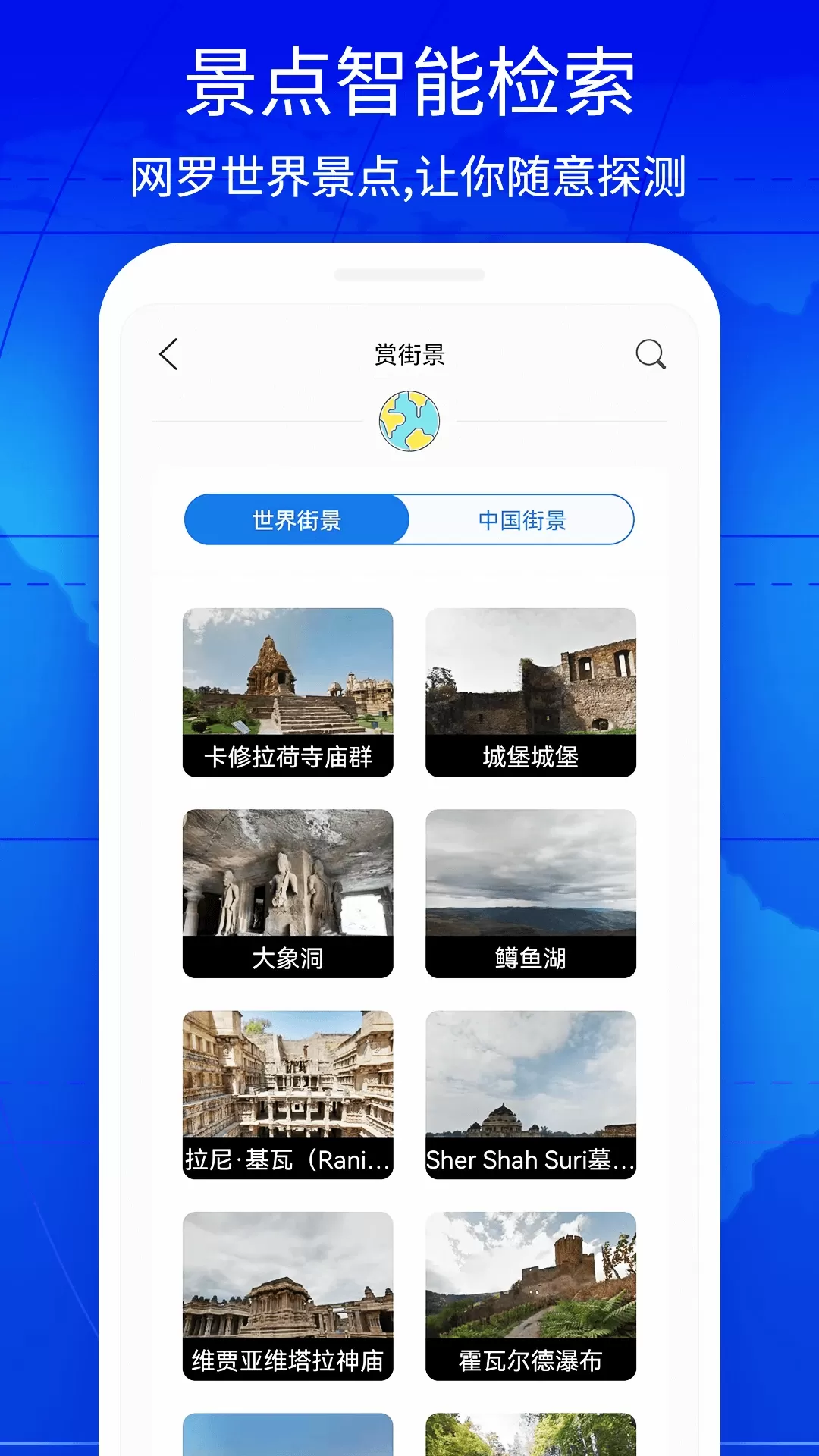 奥维3D实景互动地图app下载图1