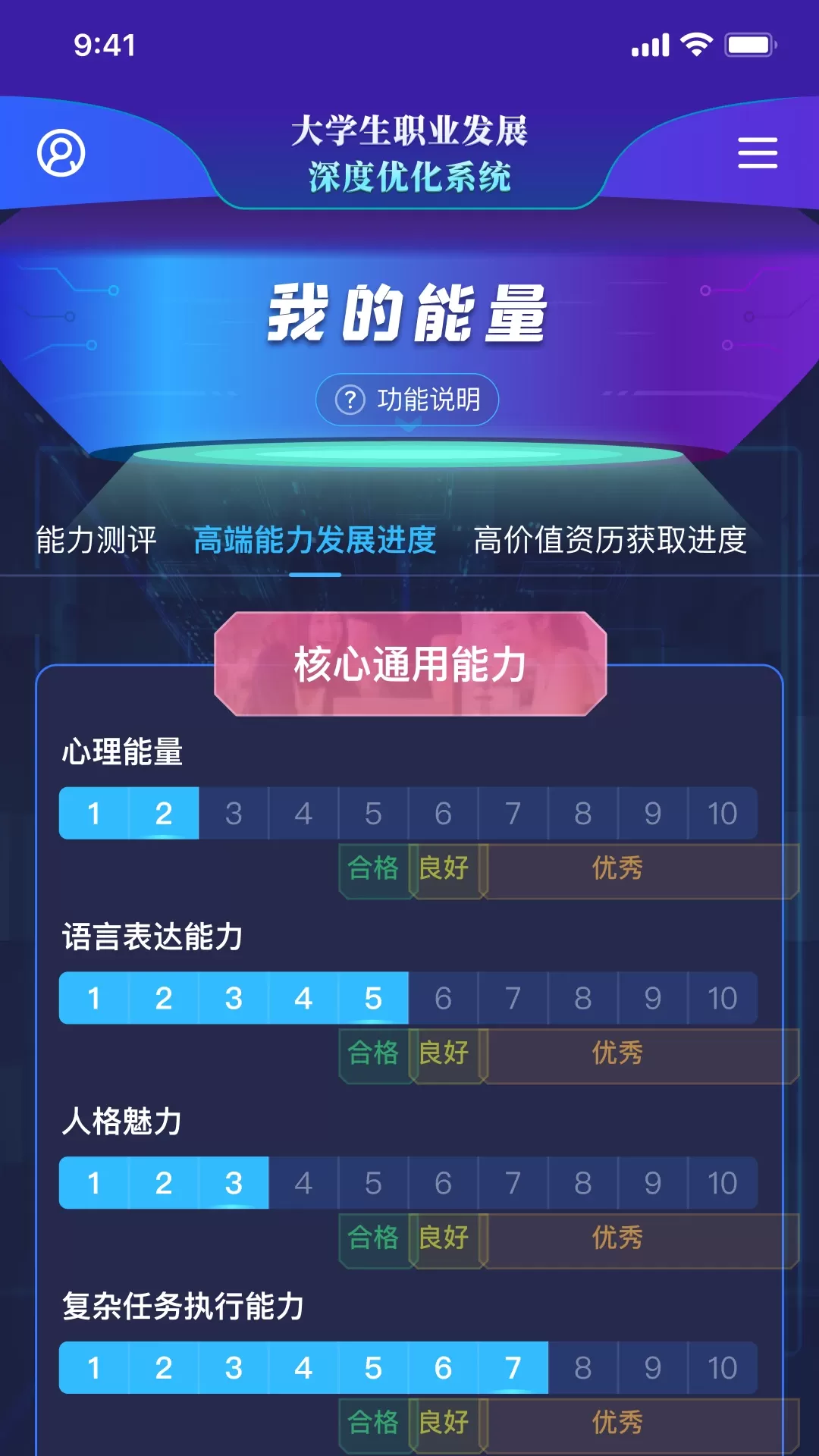 万学下载app图1