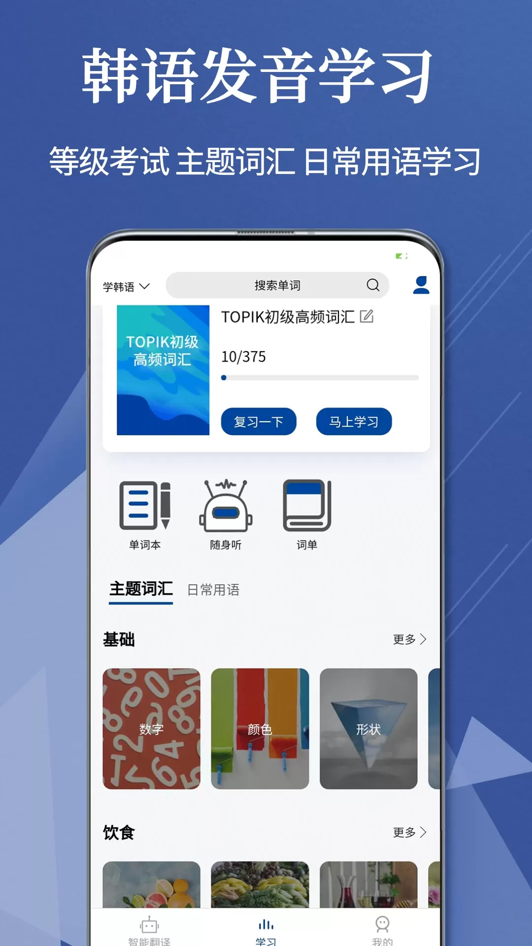 Navi韩语社官网版app图3