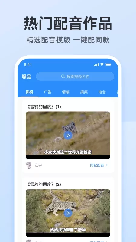 配音助手app最新版图0