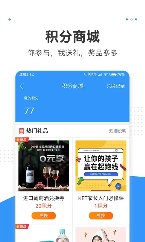 湾区消息官网版app图4