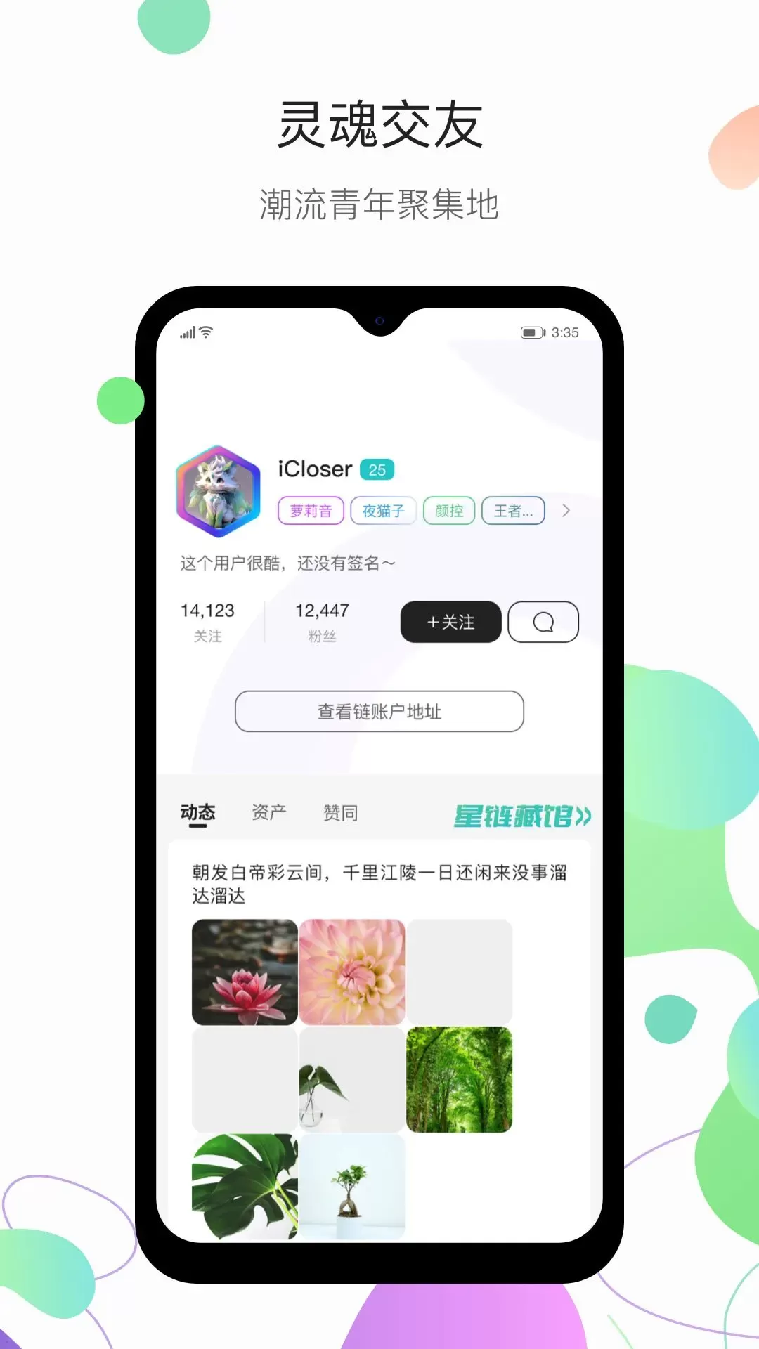 iCloser最新版图3