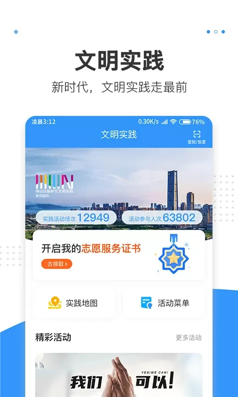 湾区消息官网版app图2