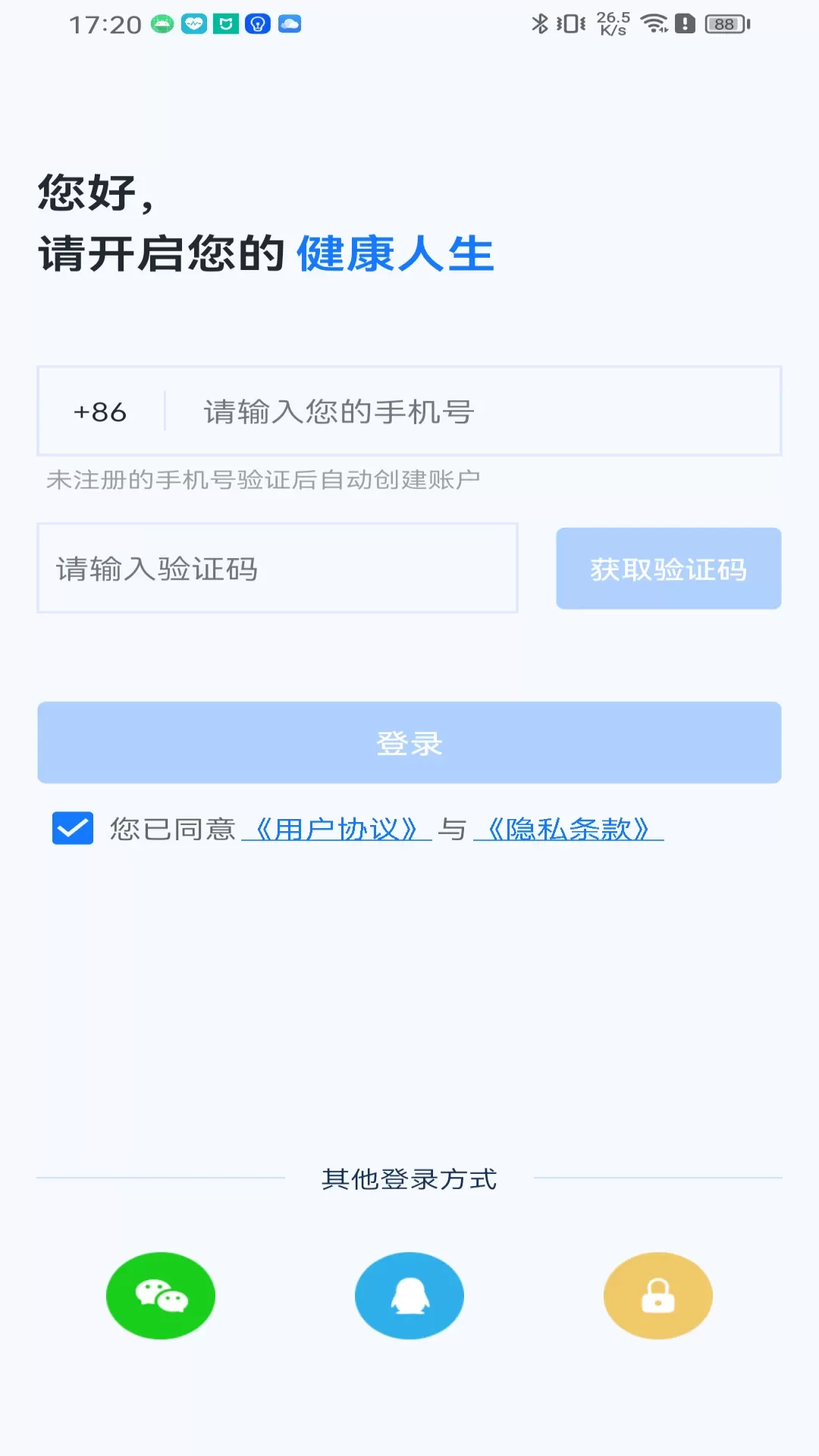 护心仪下载免费版图0