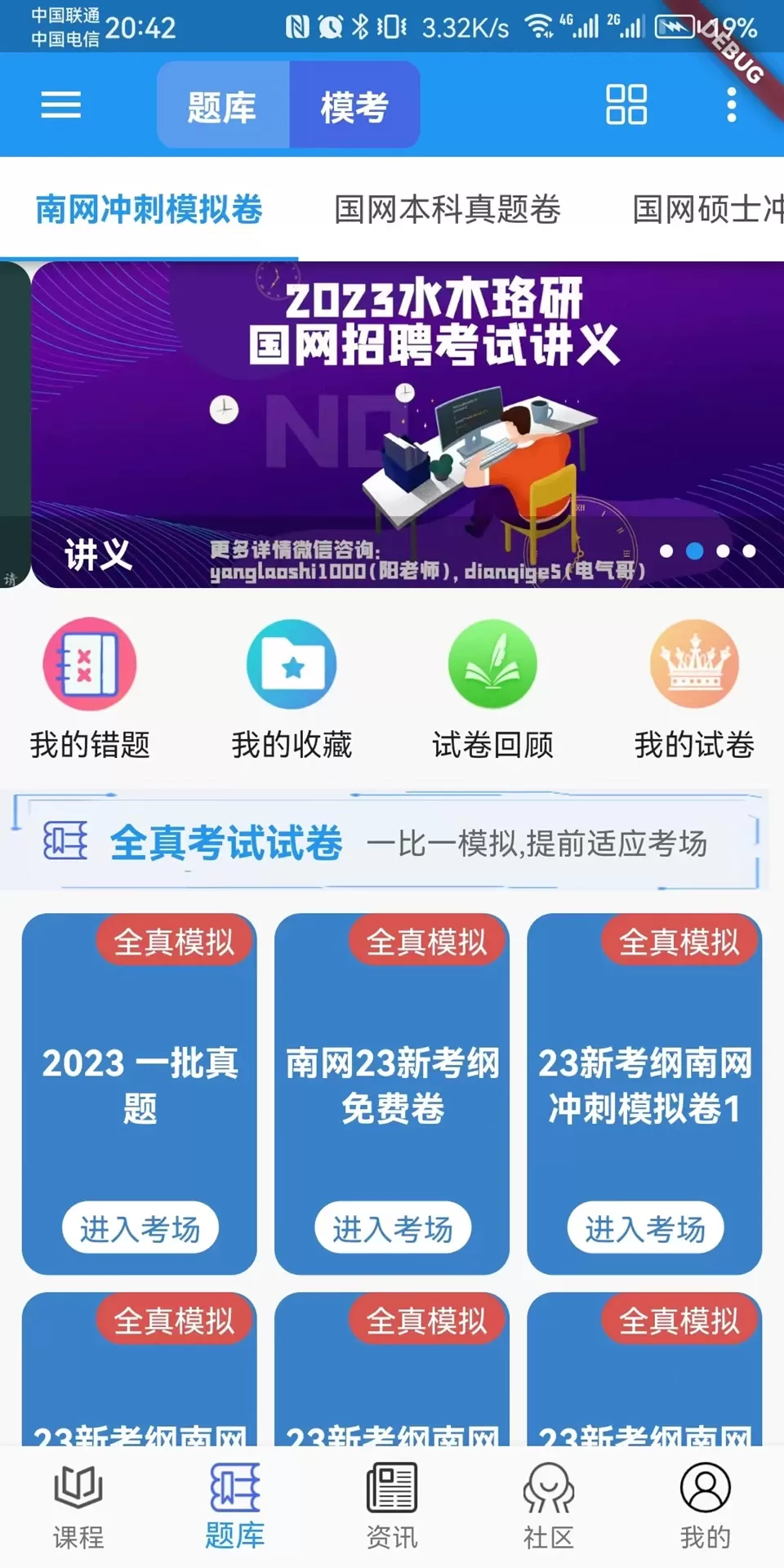 珞研知盐官网版app图2