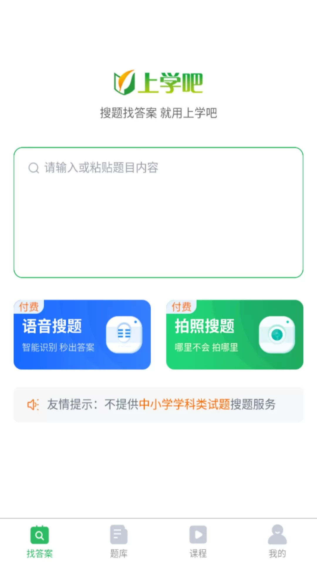 考试答案老版本下载图0