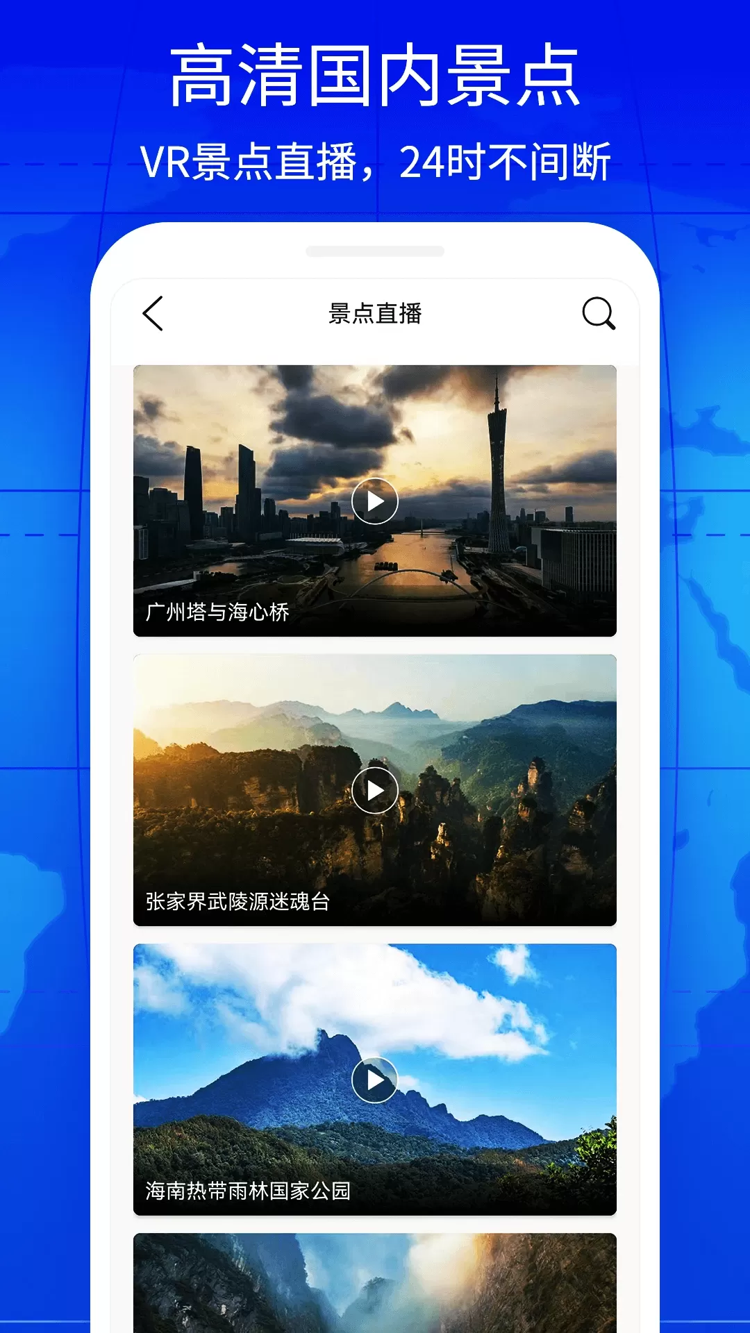 奥维3D实景互动地图app下载图3