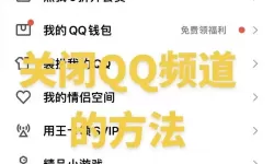 qq怎么取消让宠物登场手机版（qq怎么取消让宠物登场手机版登录）