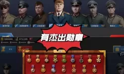 世界征服者4杰出勋章怎么得（世界征服者4杰出勋章怎么获得）