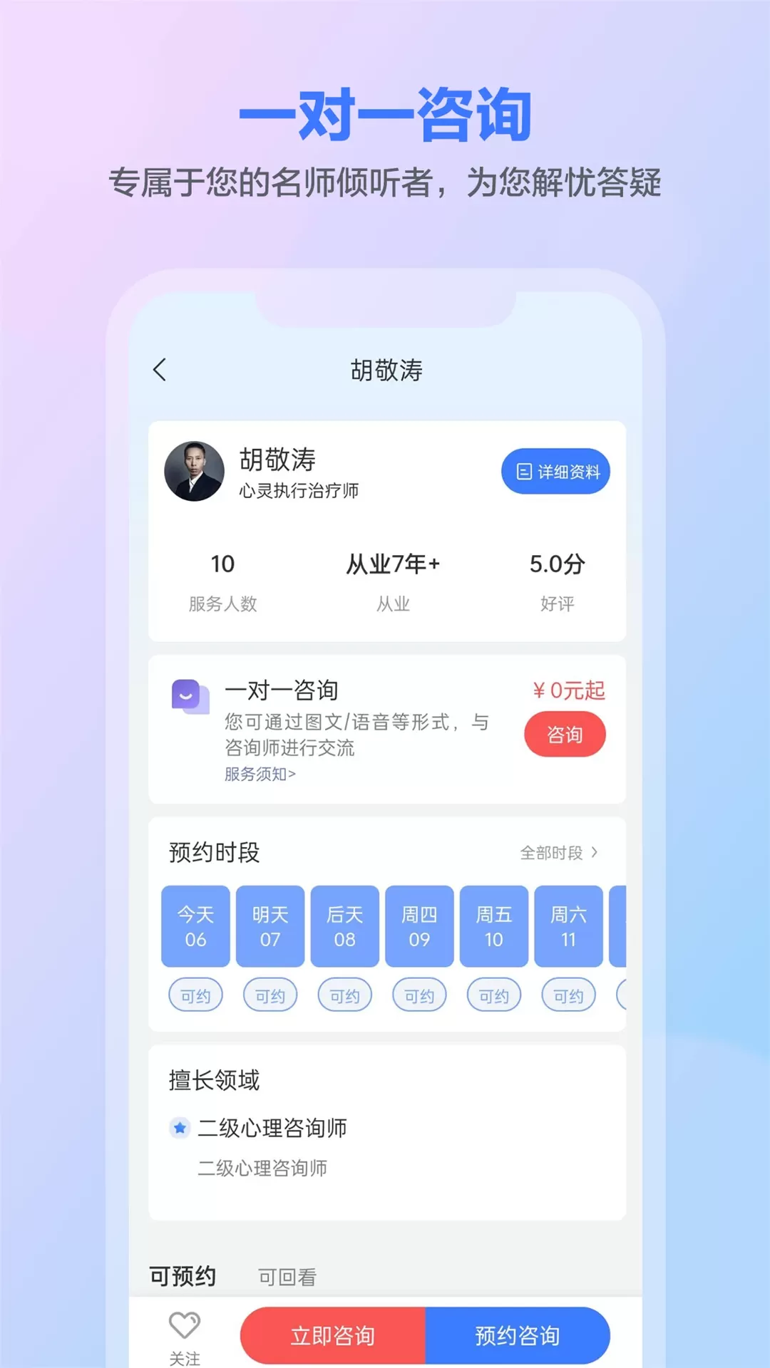 一灯咨询官网版最新图1