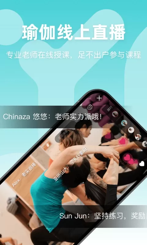 YogaNow下载官方正版图3