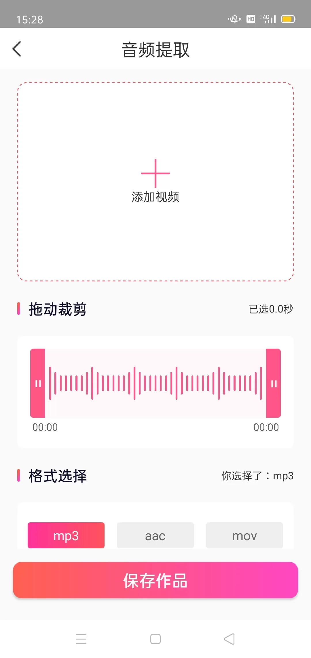 MP3音频转换器下载官网版图3