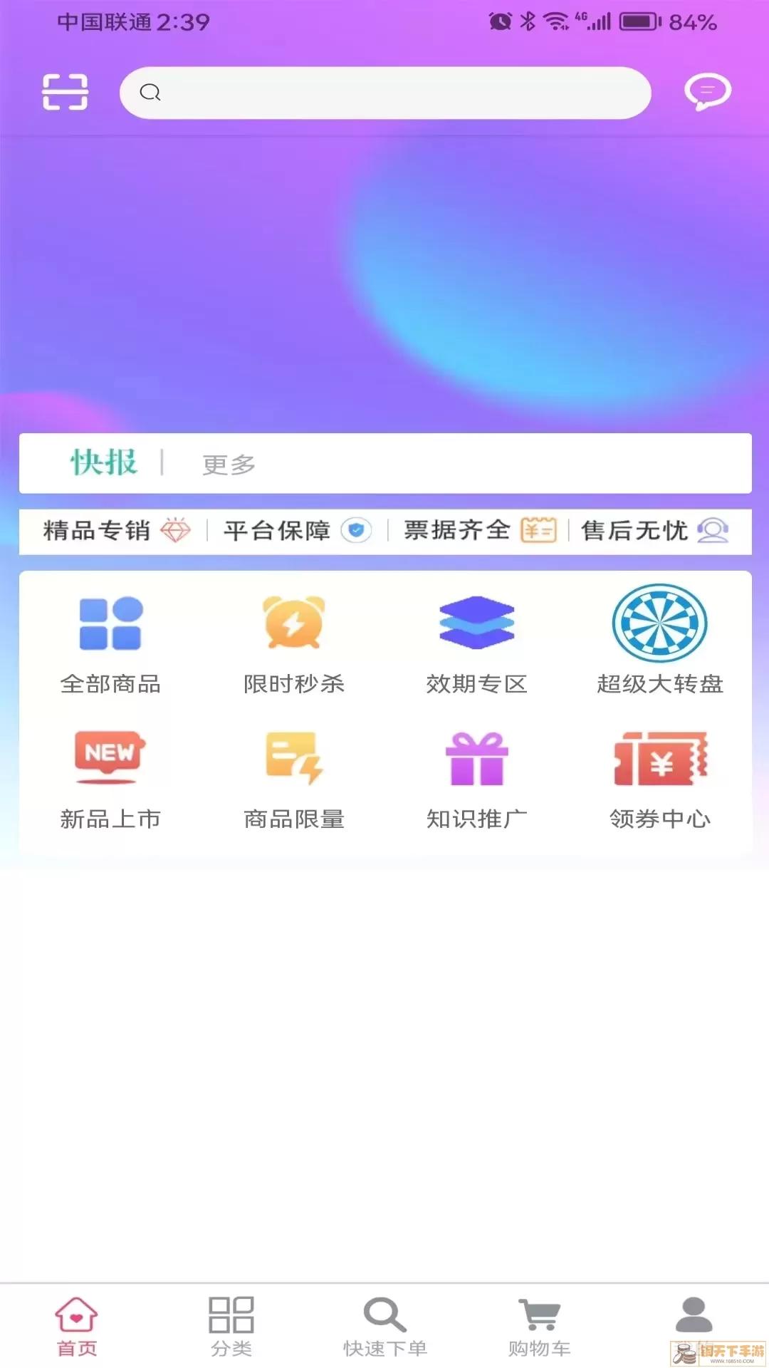 非凡医师软件下载