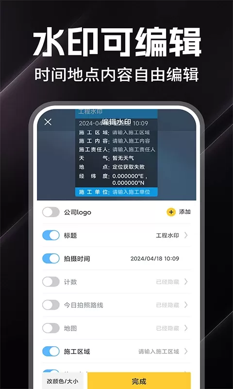 水印相机拍照大师下载手机版图2