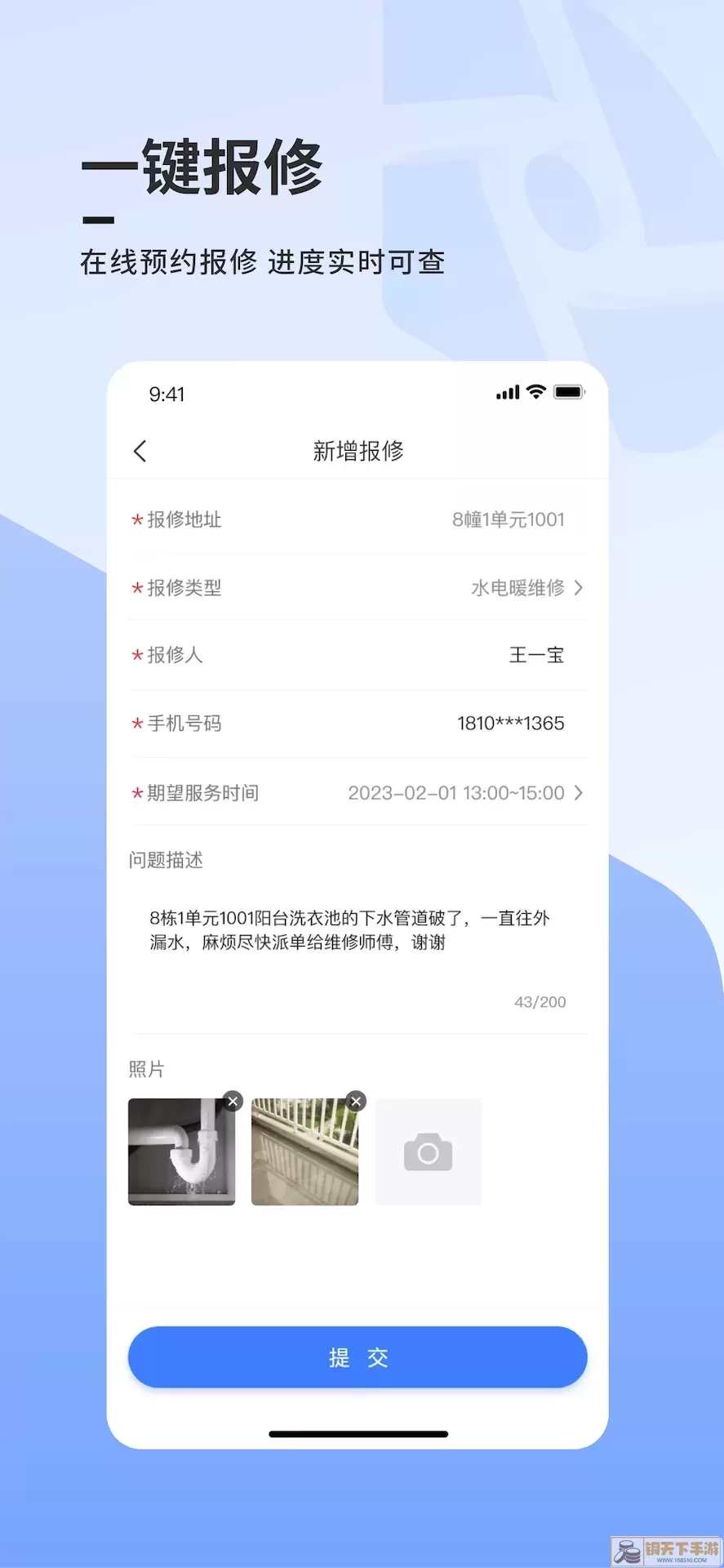 云睿社区下载最新版