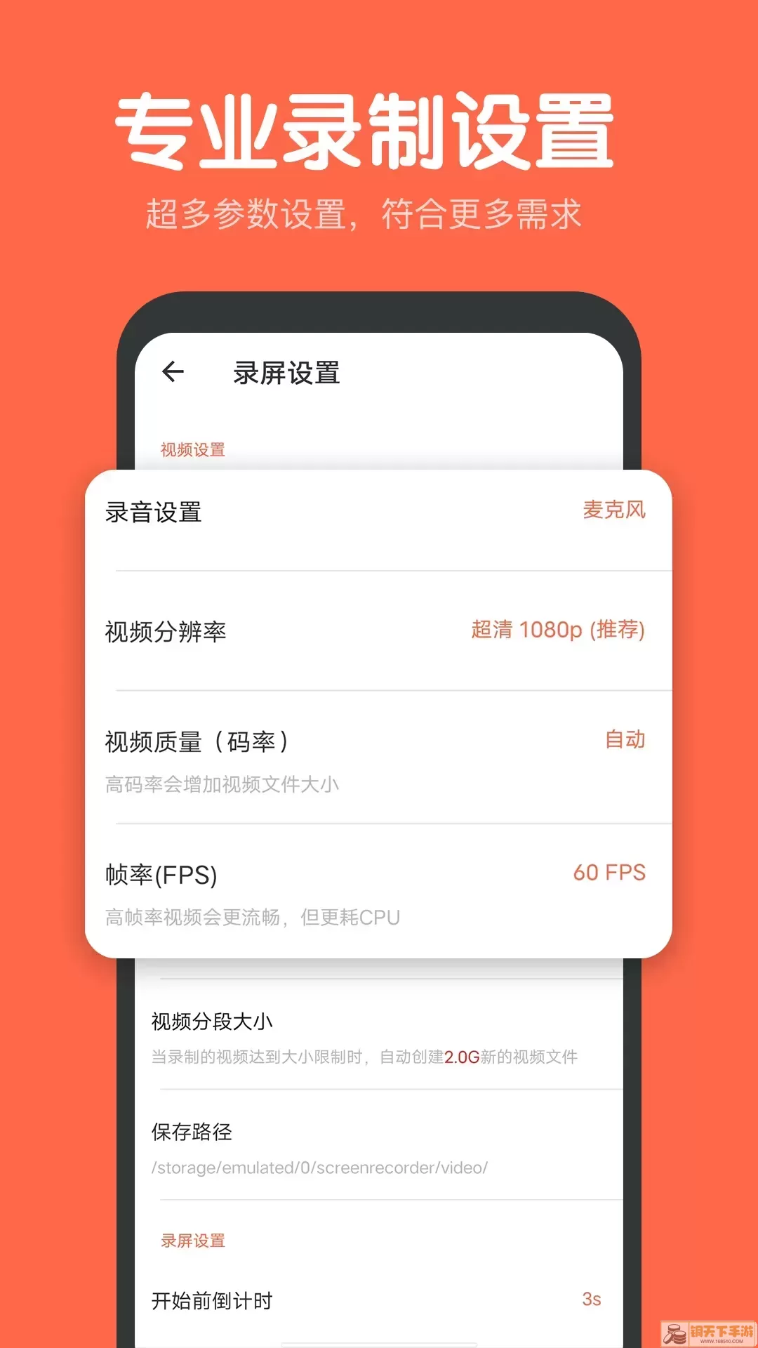 录屏鸭下载app