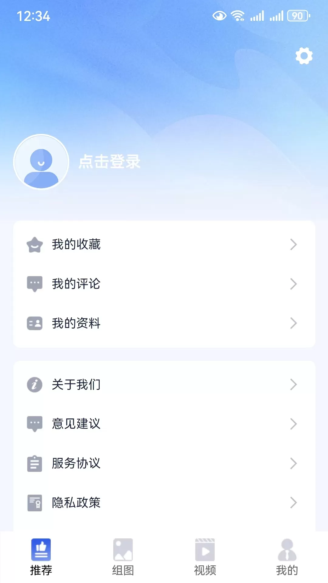 丝路新闻安卓版图3