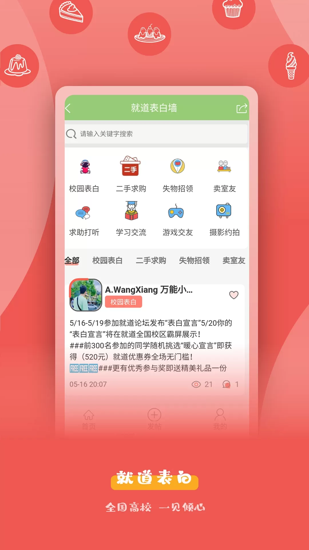 就道下载官方正版图2