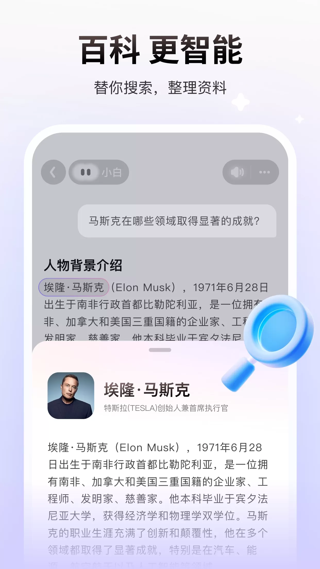 问小白手机版下载图4