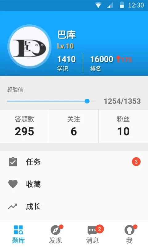 33IQ最新版app图2