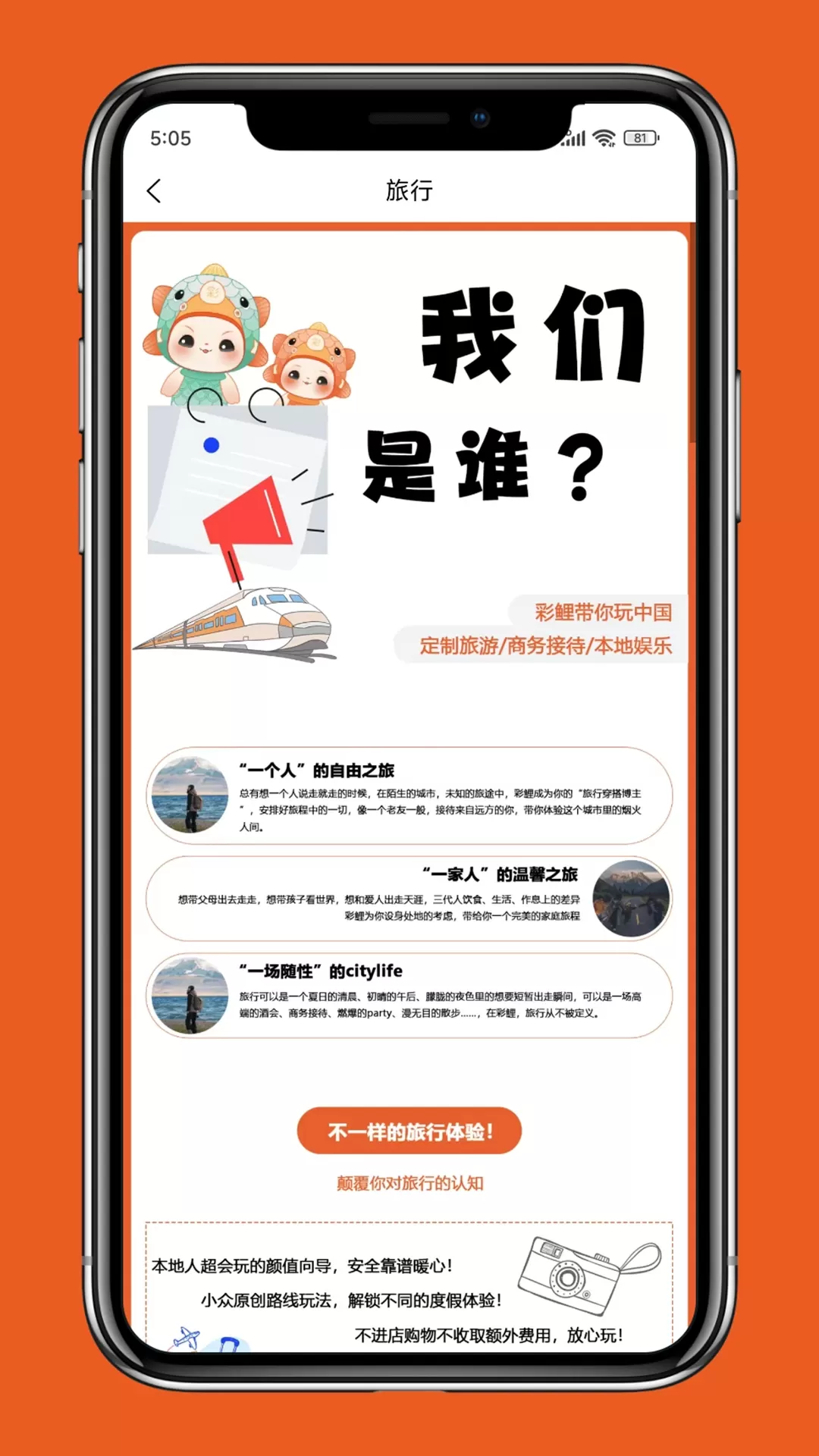 彩鲤下载最新版本图0