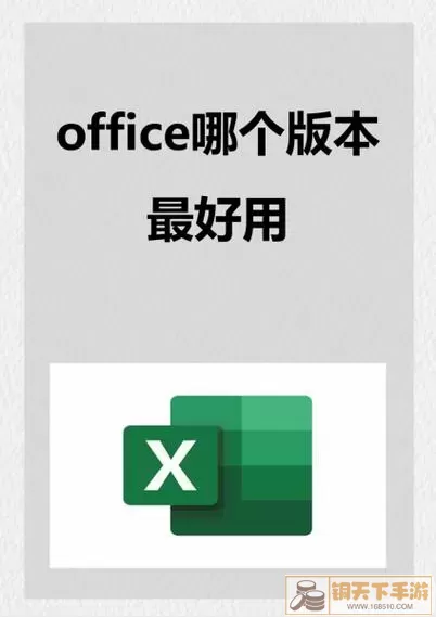 Office产品图2