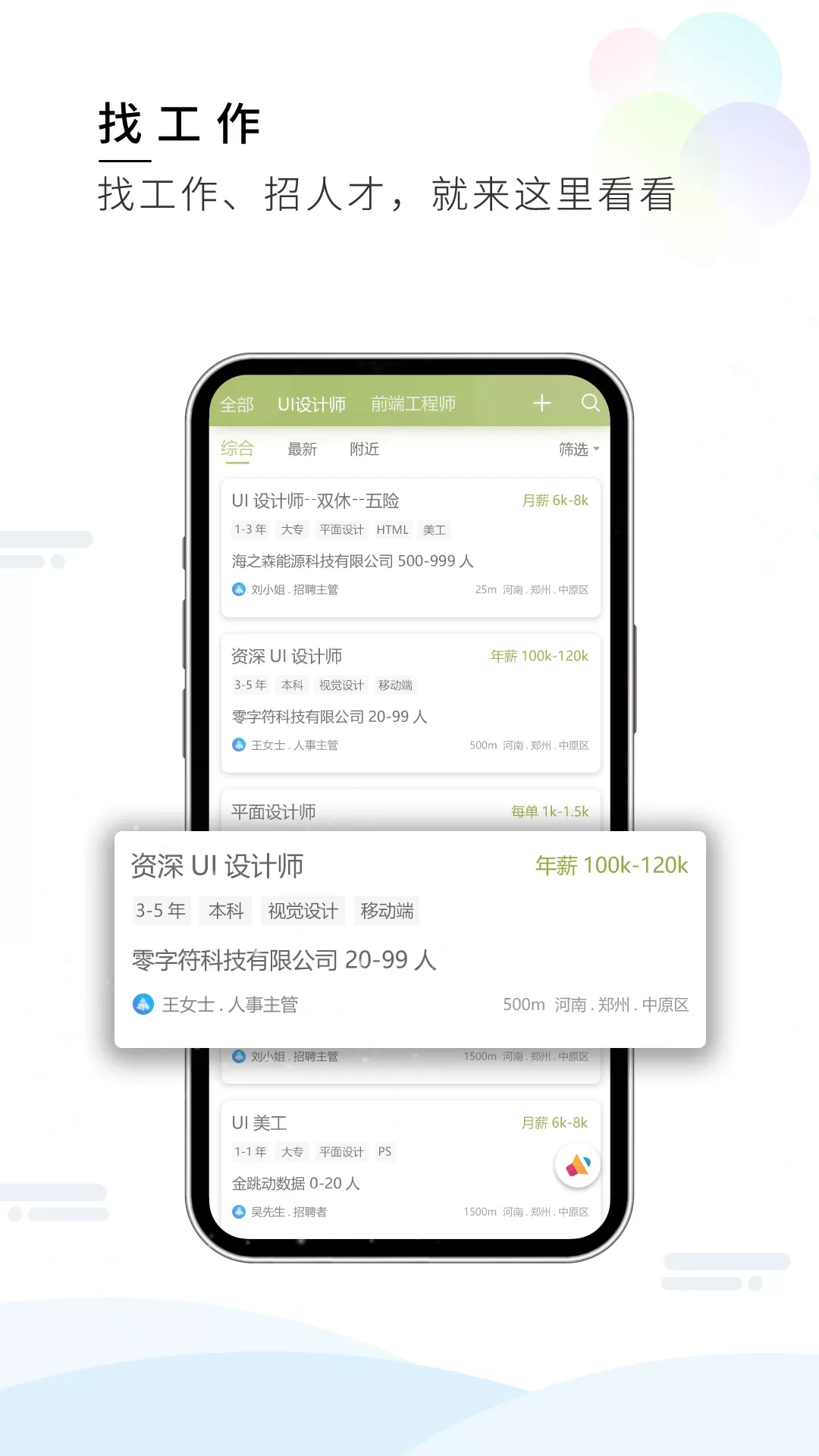 梦想在线下载官网版图2