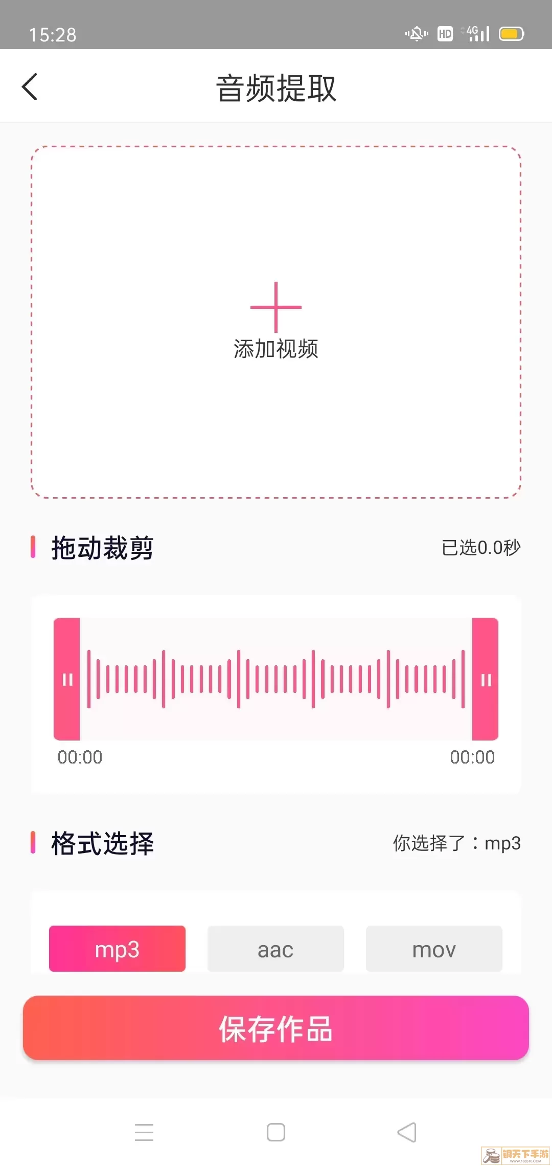 MP3音频转换器下载官网版