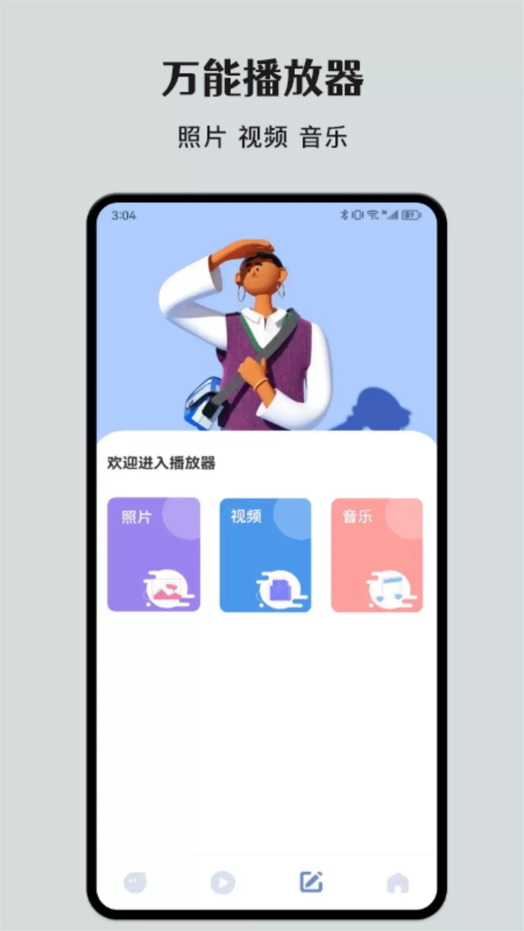 喜鹊视频app最新版图2