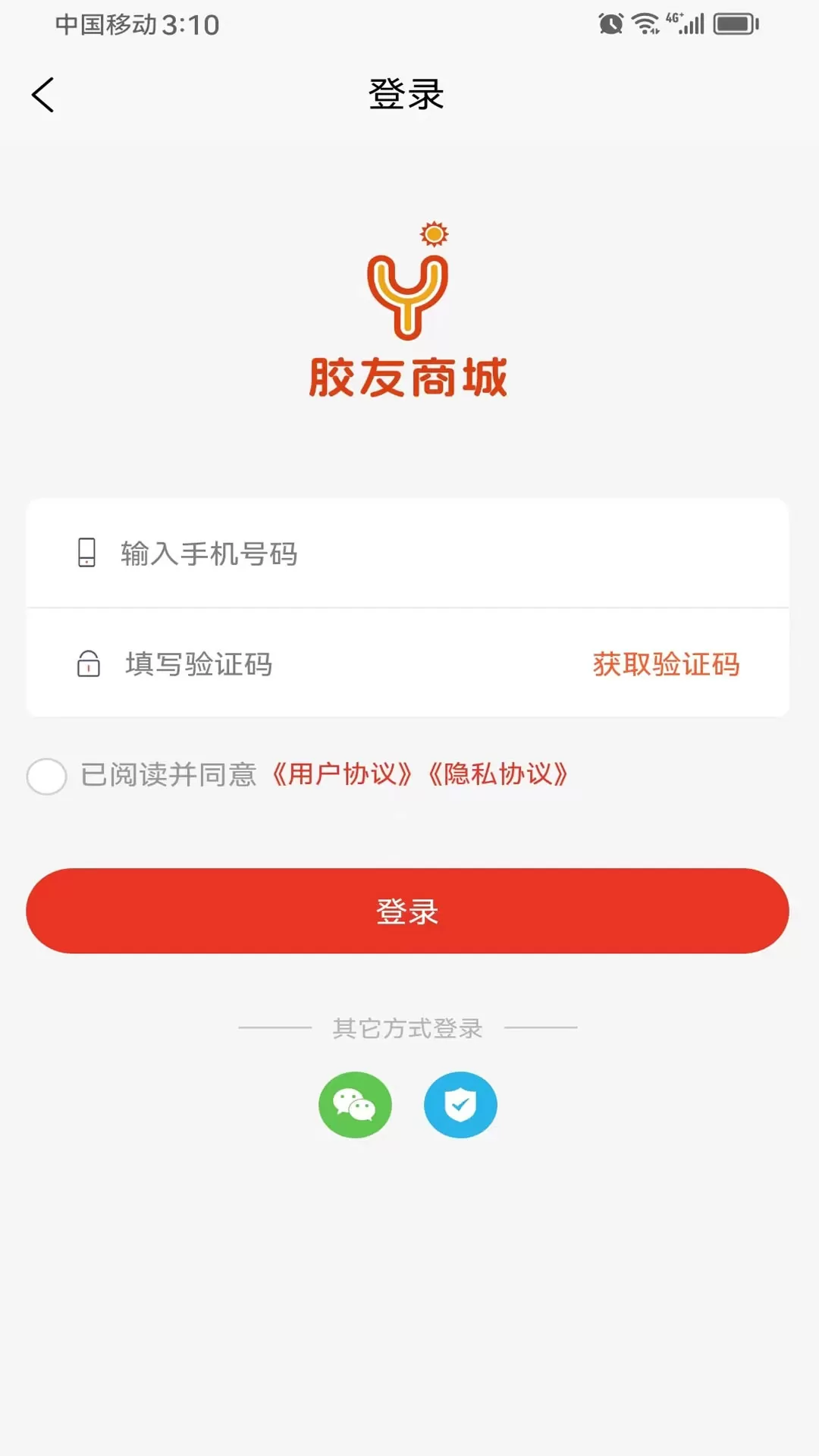 胶友商城app下载图3