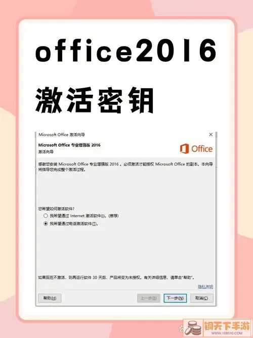 购买Office