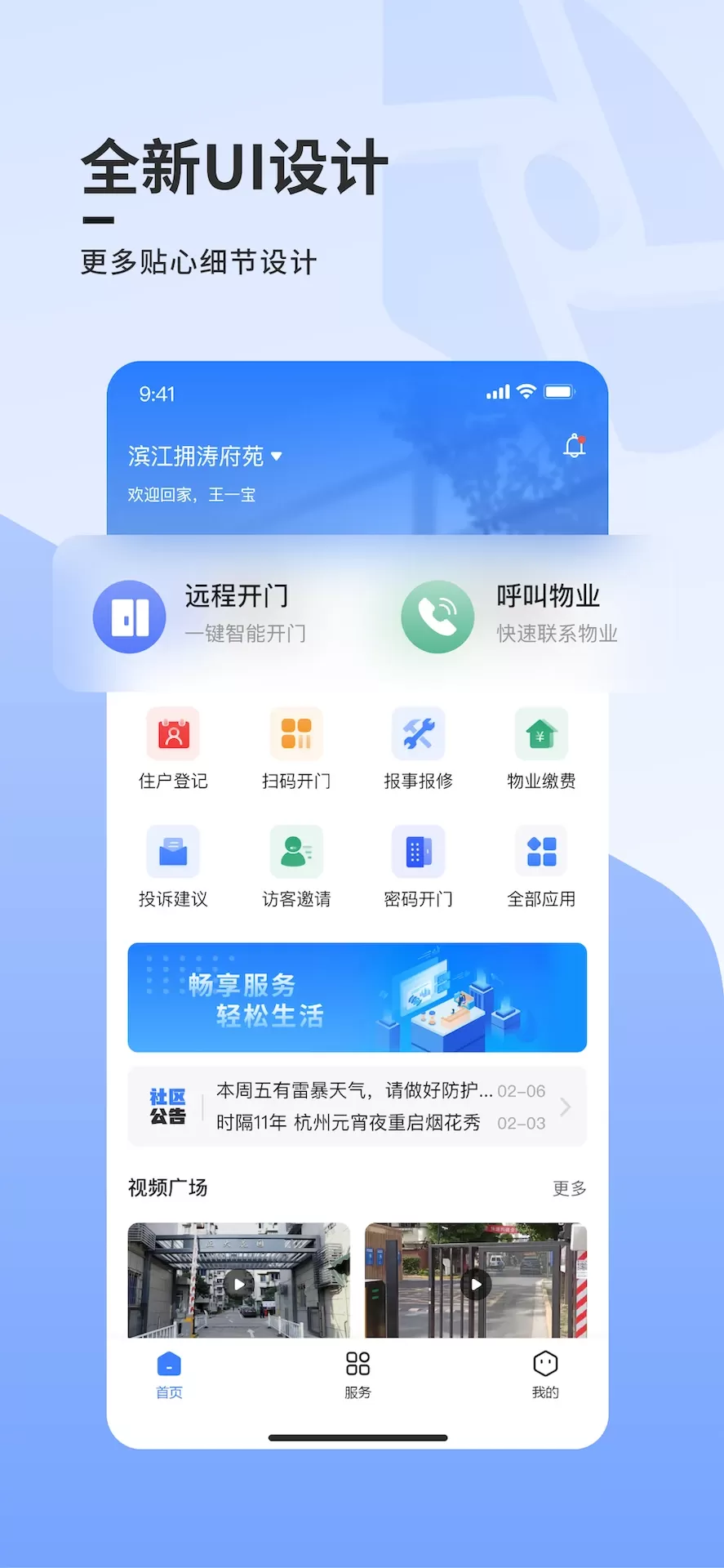 云睿社区下载最新版图0