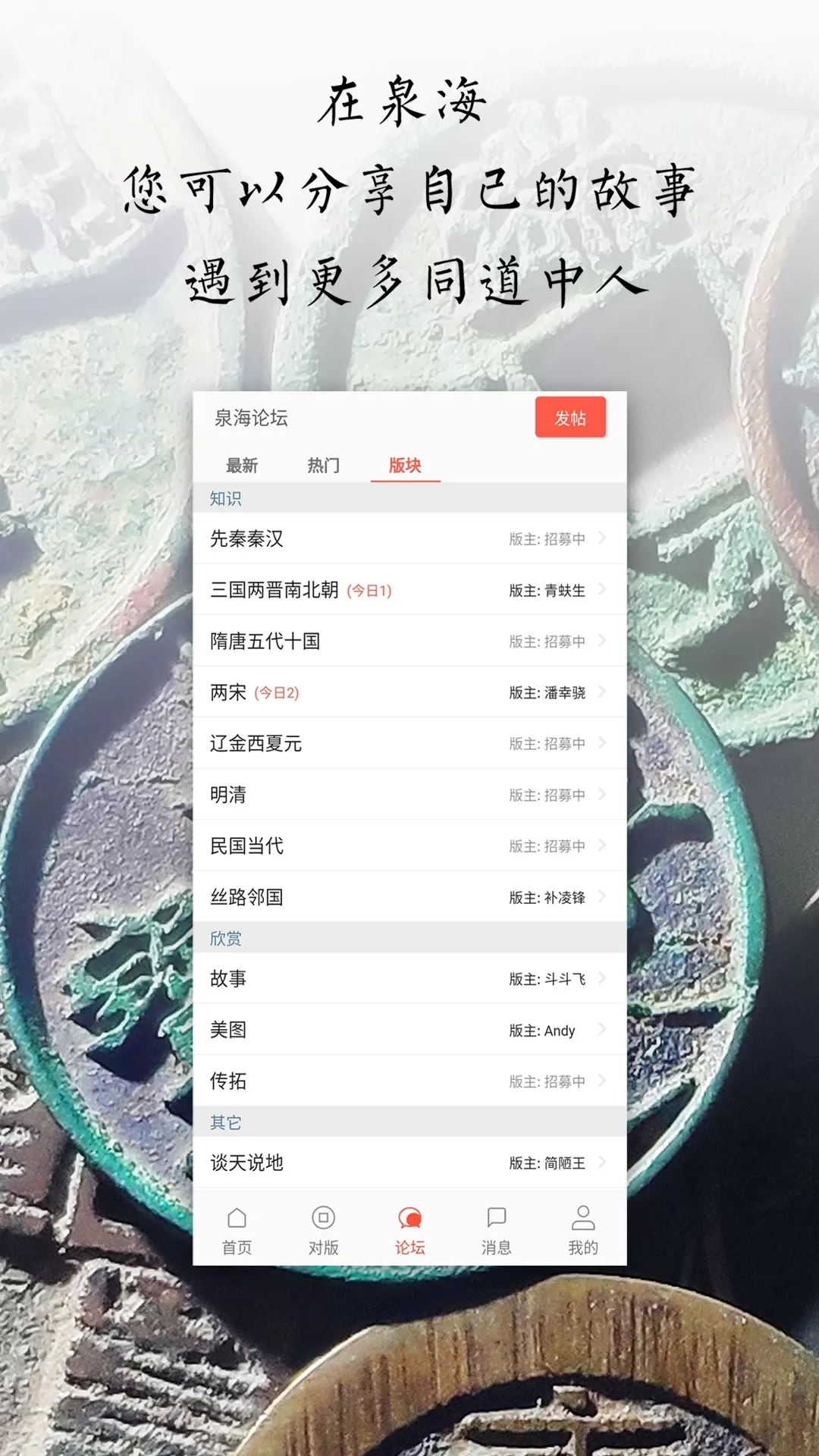 泉海官网版app图4