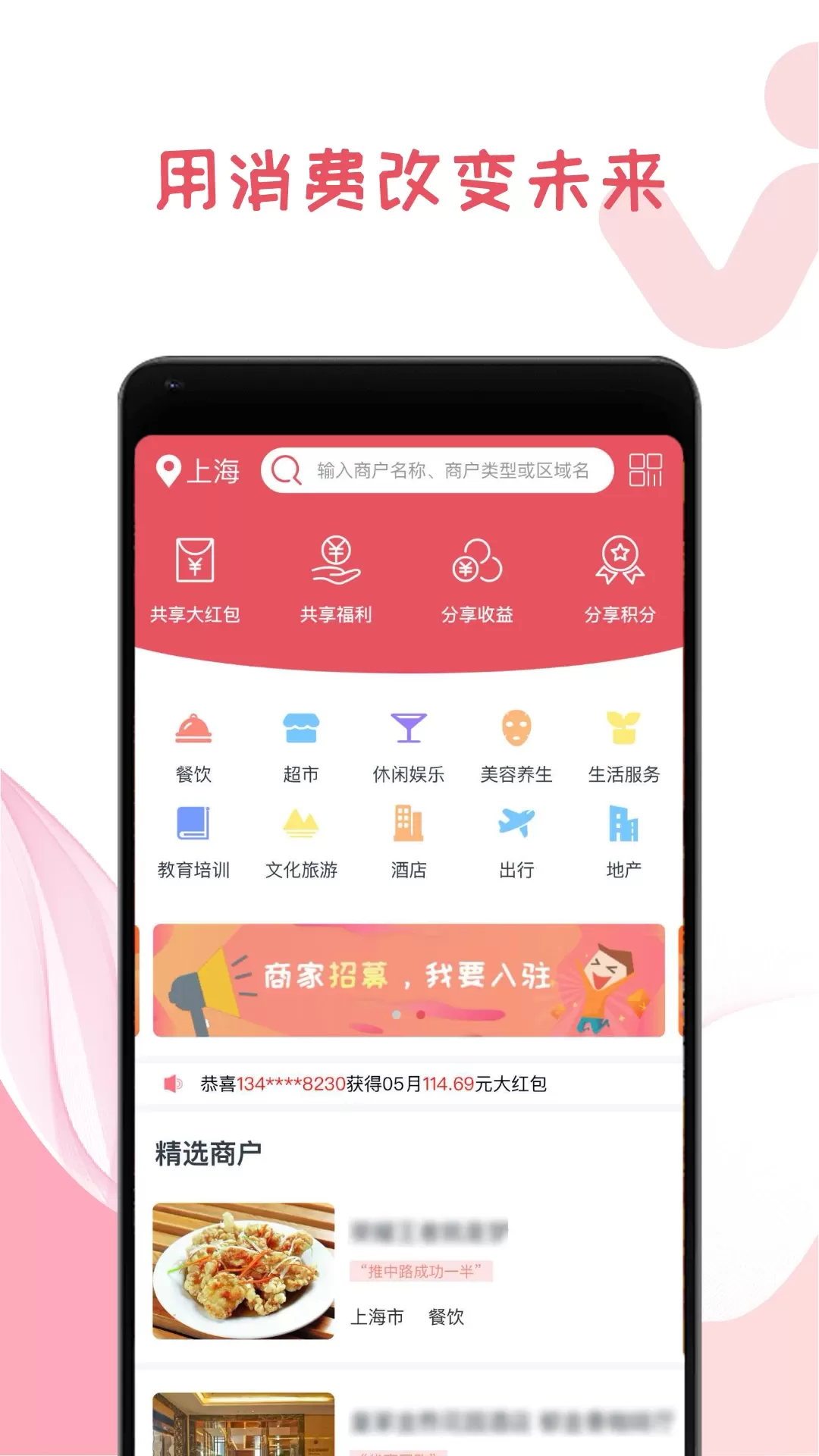 我做东最新版图0