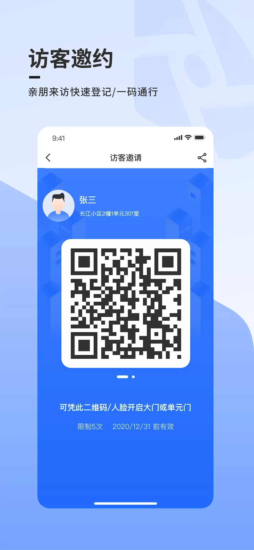 云睿社区下载最新版图2