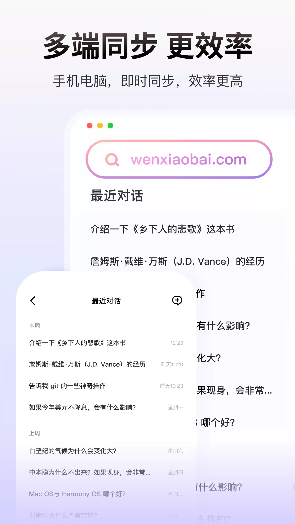 问小白手机版下载图2