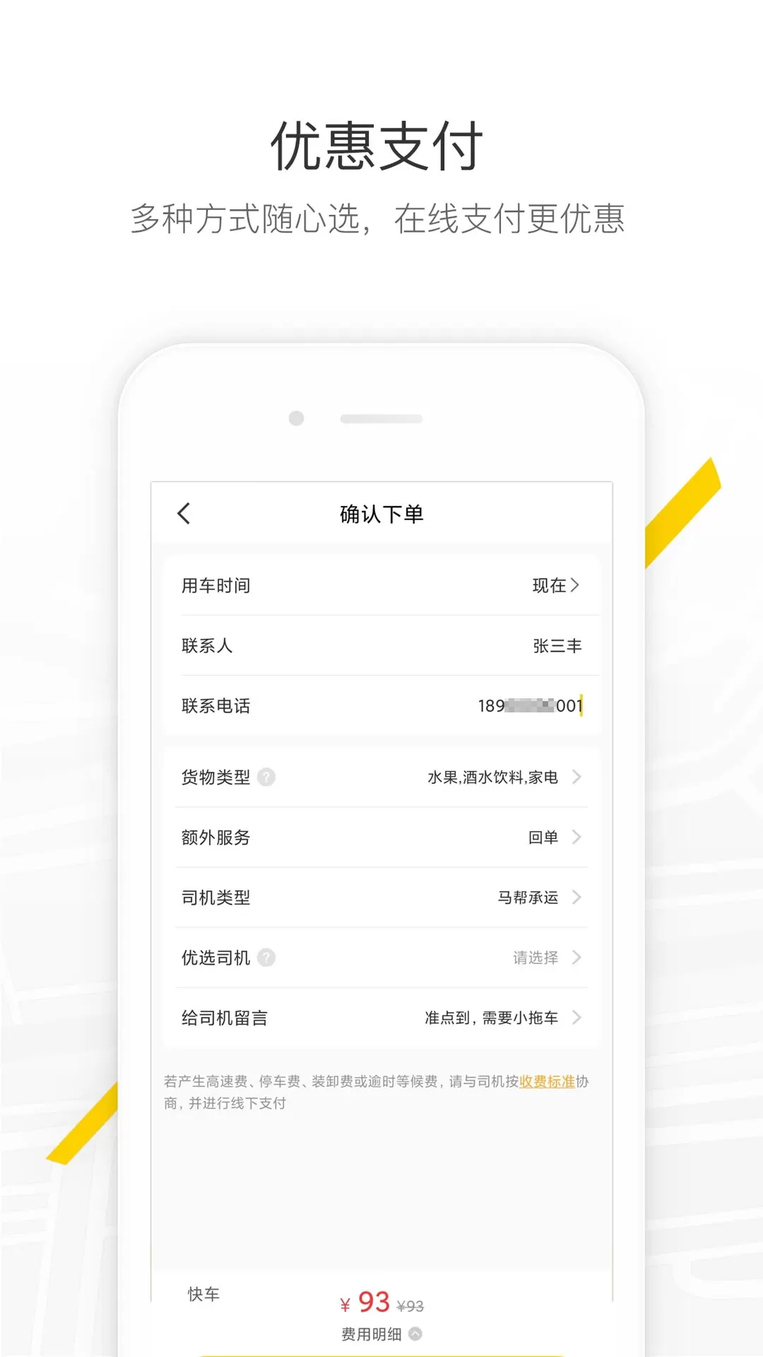 马帮城配最新版图1