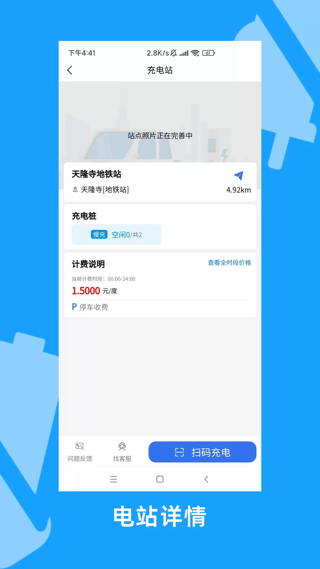 宁充充app最新版图1