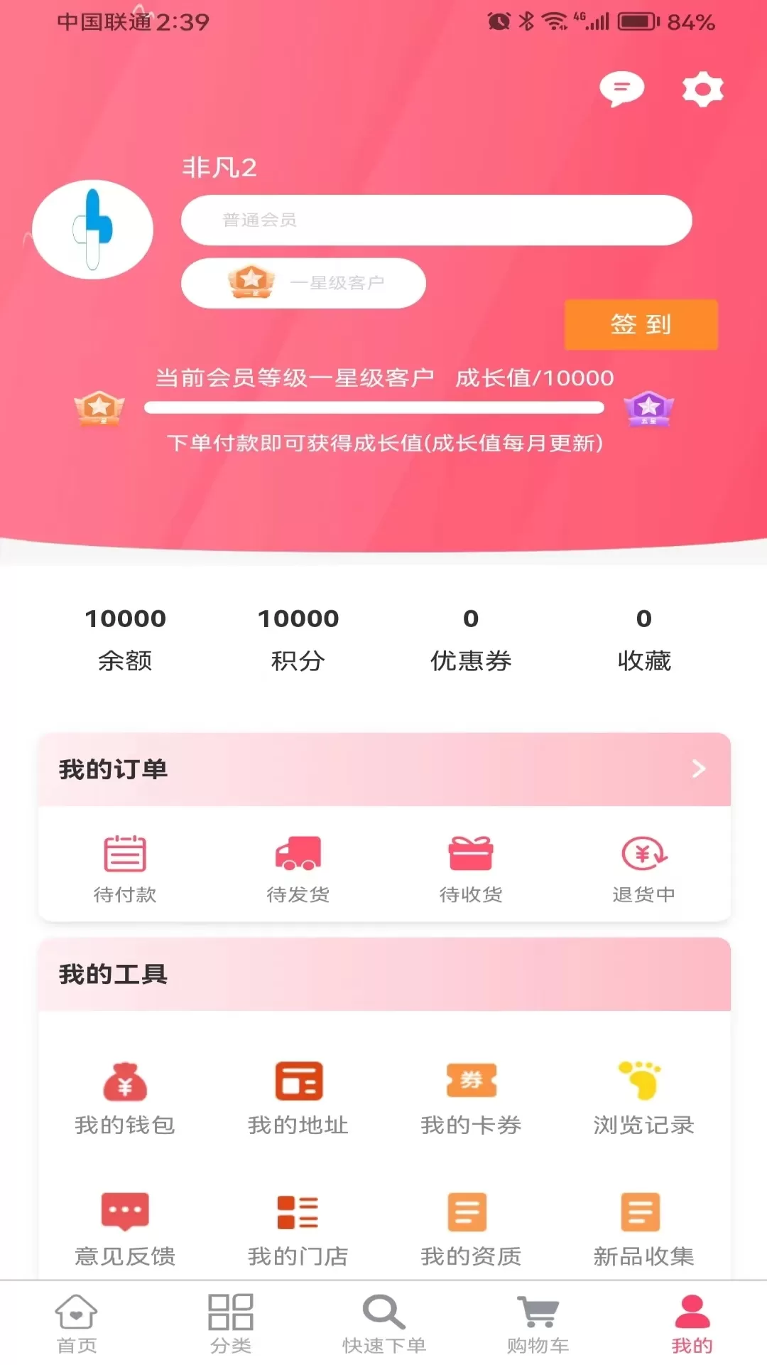 非凡医师软件下载图3