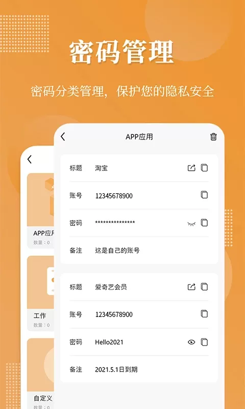 伪装相册官网版app图1