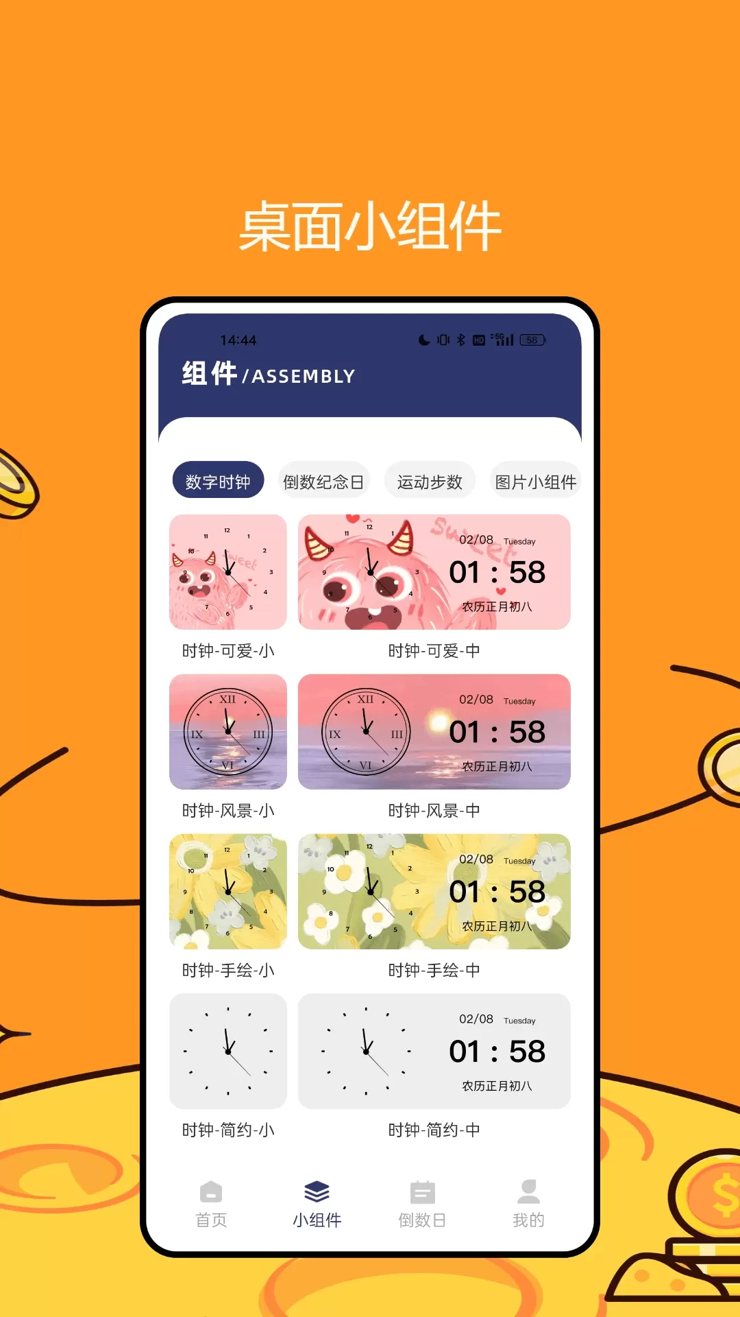 树懒Acc官网版手机版图2