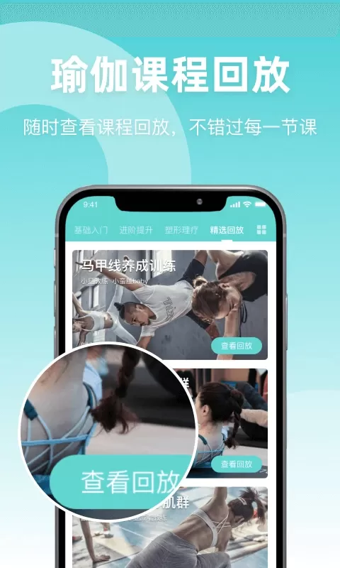 YogaNow下载官方正版图4