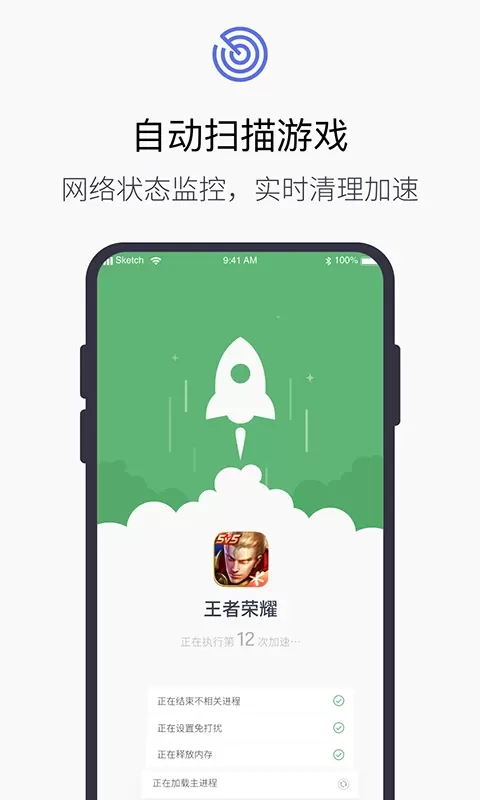 加速器下载免费图2