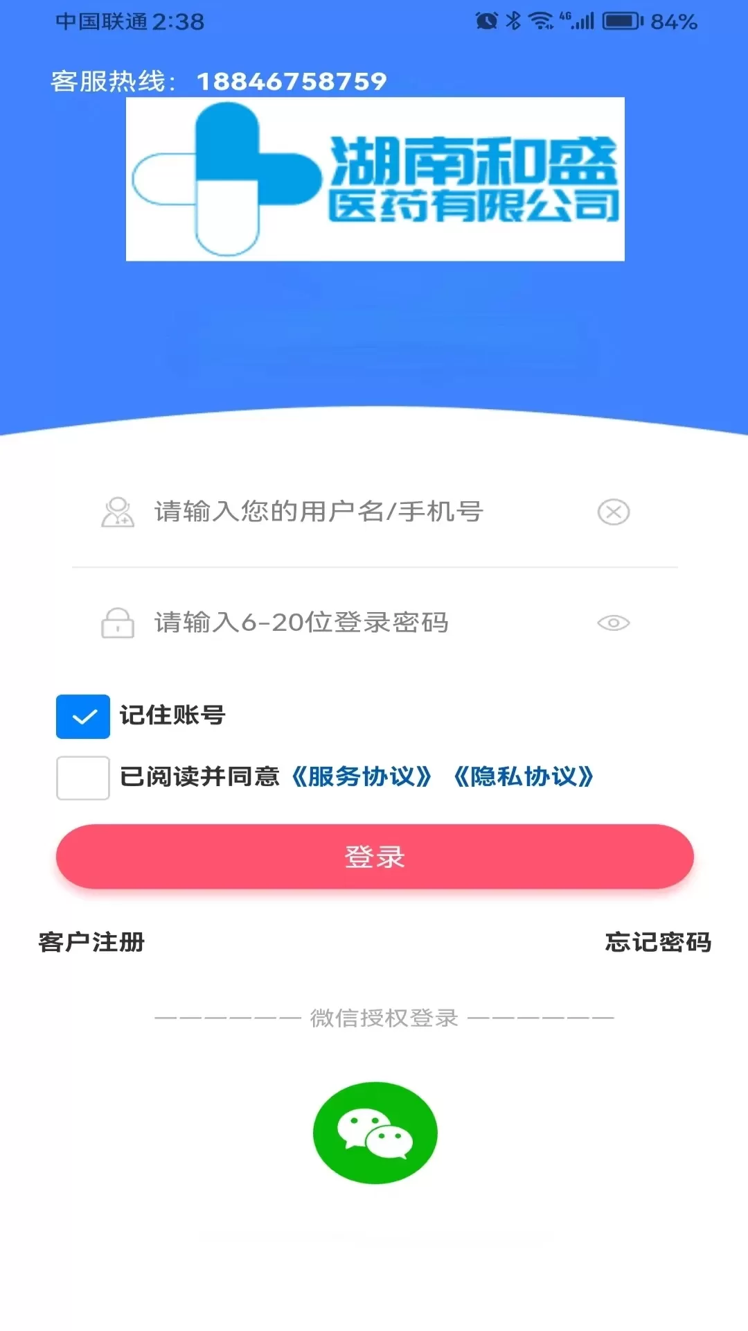 非凡医师软件下载图1