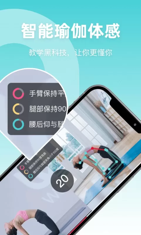 YogaNow下载官方正版图2