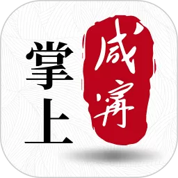 掌上咸宁下载官方正版