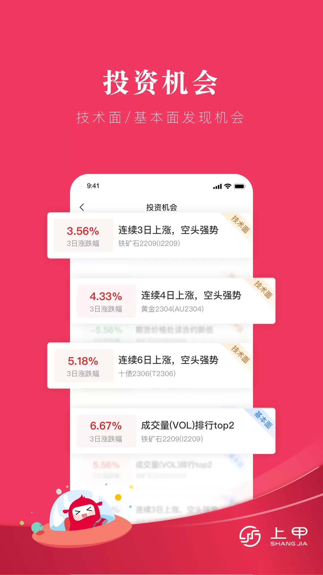 上甲官网正版下载图1